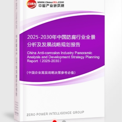柳州安特佳防腐为您解读2025防腐行业市场规模及未来趋势分析
