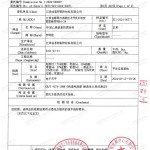 柳州重防腐地坪,柳州超强耐腐蚀涂料-缩略图3