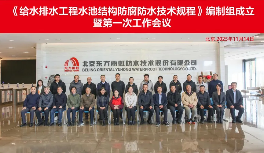 柳州安特佳防腐地坪公司受邀参编《给水排水工程水池结构防腐防水技术规程》国家团体标准